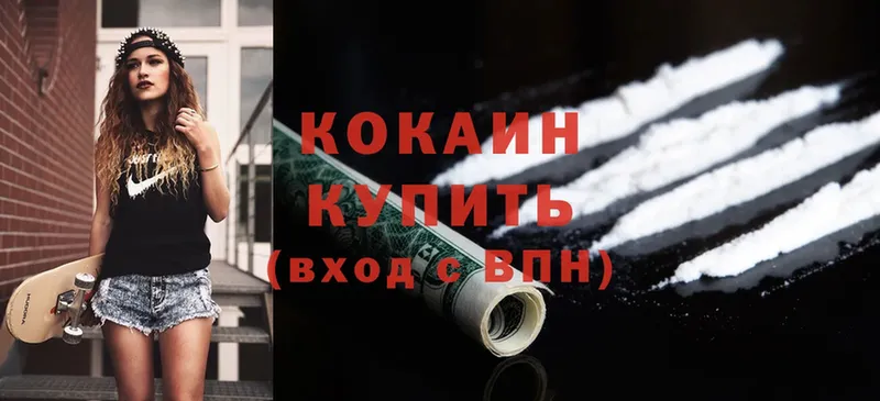 где продают наркотики  МЕГА вход  Cocaine 98%  Лакинск 