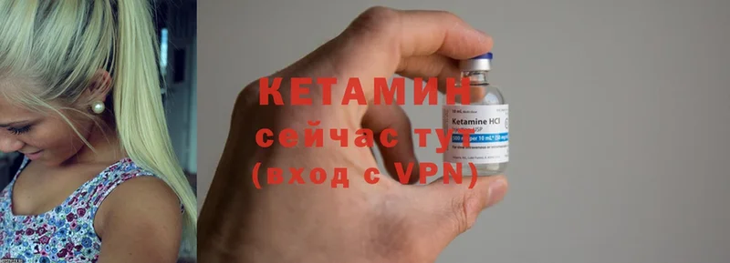 КЕТАМИН ketamine  Лакинск 